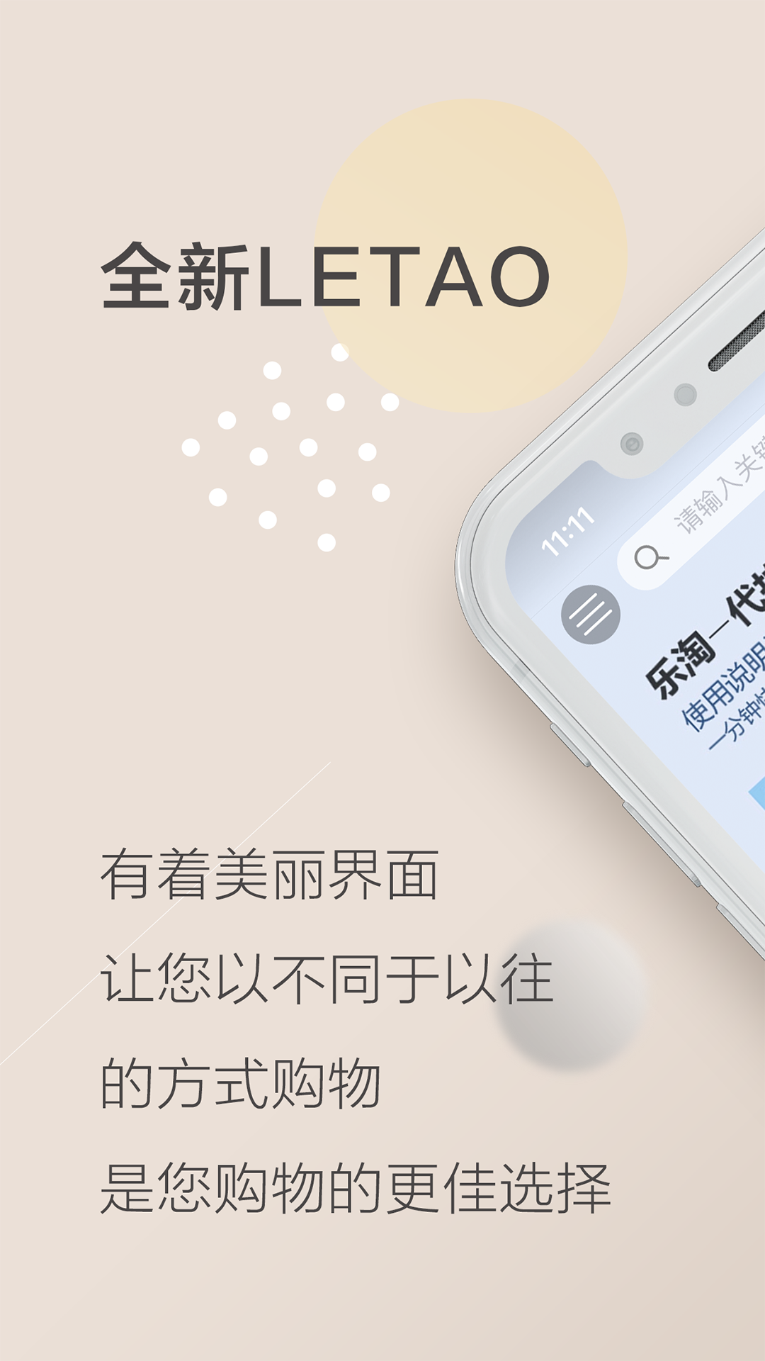 樂淘Letao