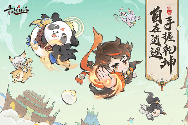 最強祖師破解版無限內購破解版2024截圖