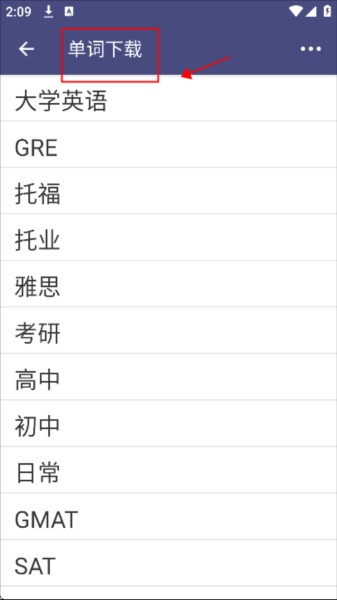 单词树1