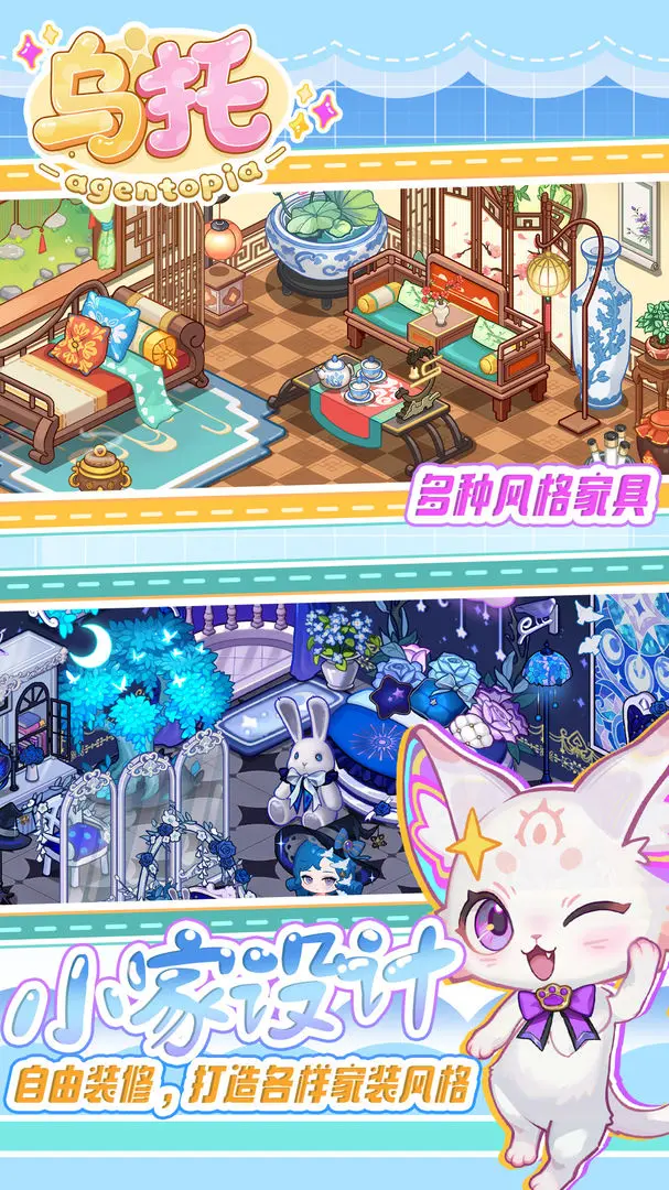 烏托agentopia