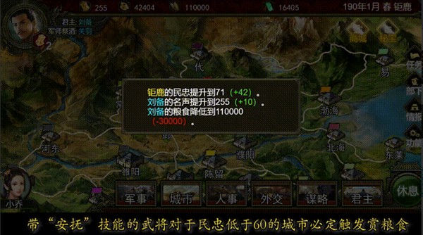 新手進階攻略教程截圖4