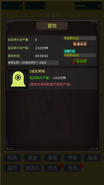 小小史萊姆推翻大魔王手機版