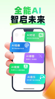 全灵AI智能助手