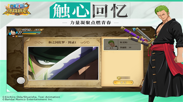 航海王燃燒意志無限彩鉆版手機版