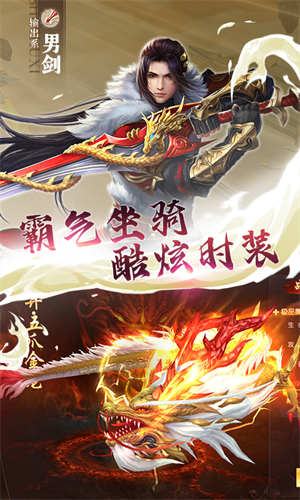 不朽仙途破解版