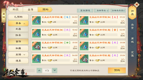 綠色征途破解版永久VIP版游戲攻略7