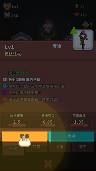 怎么玩配圖4