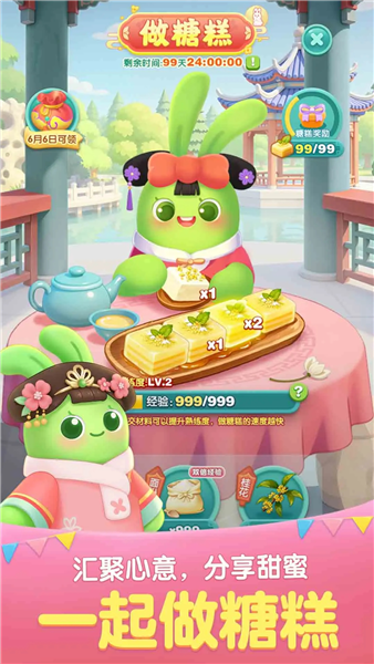 天天愛消除騰訊版
