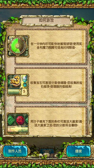蒙特祖瑪的寶藏3安卓版