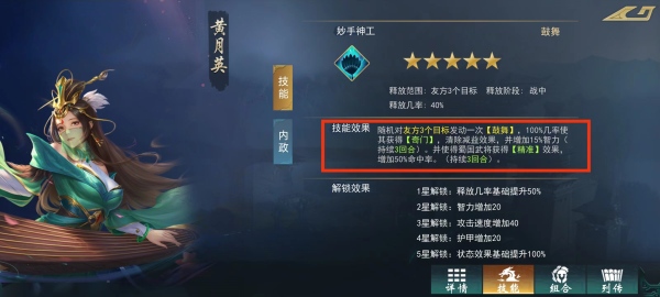 平民武將搭配推薦配圖3