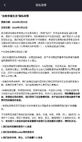 治愈幸福生活安卓版