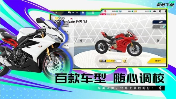 黎明飞驰华为版