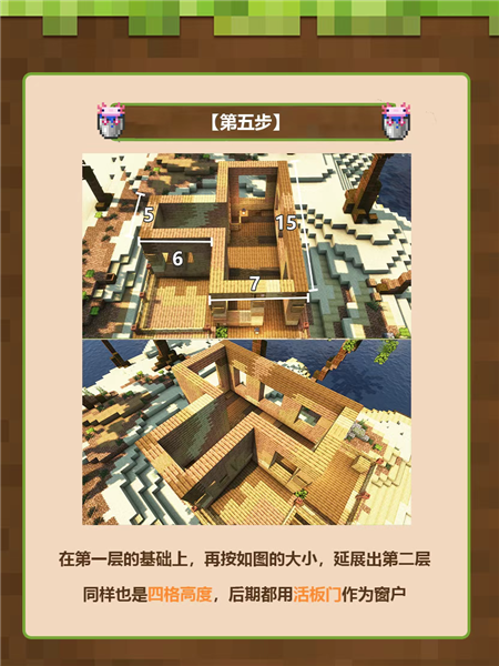 海岛别墅建筑教程配图5