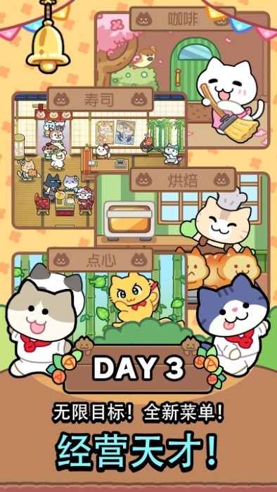 貓巷餐廳(Catstaurant)