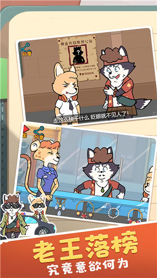王牌求生大作戰手游