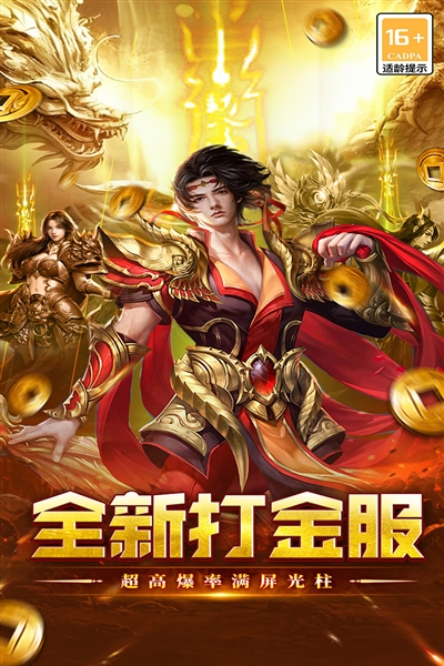 執劍江湖傳奇手游宣傳圖