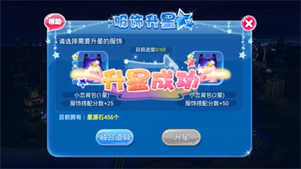 提升时尚值教程截图3