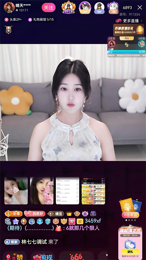 六间房秀场app