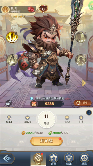 角色介紹配圖1
