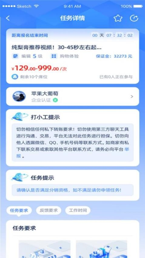 打小工