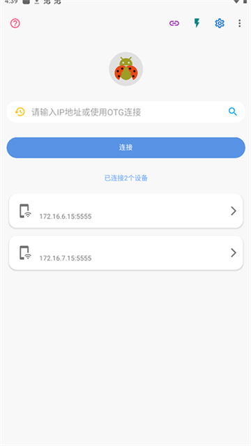 甲壳虫ADB工具箱