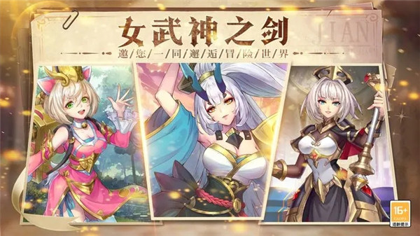 女武神之劍破解版截圖3
