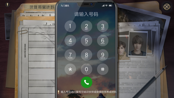 新盜墓筆記伙伴系統介紹2