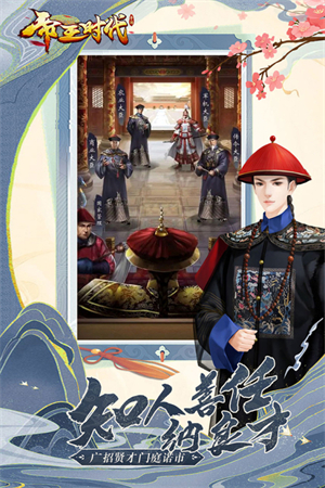 帝王时代破解版内置修改器 第1张图片