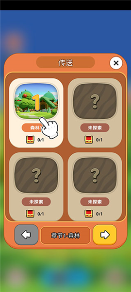 新手指引配圖5