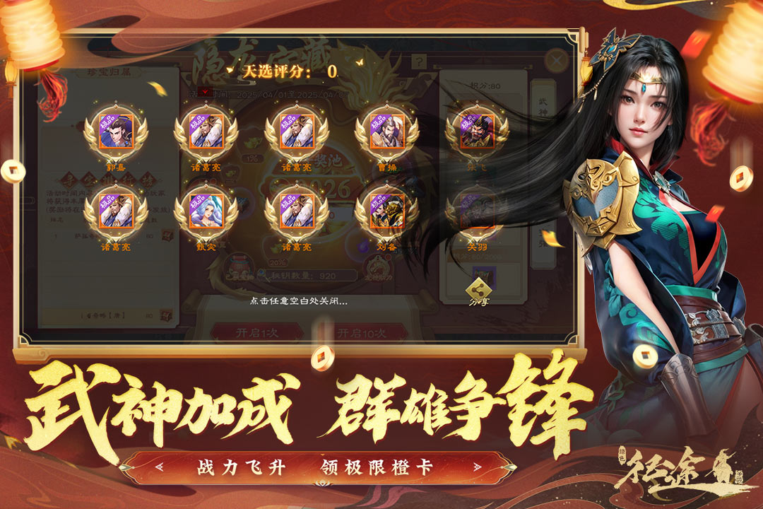 綠色征途破解版