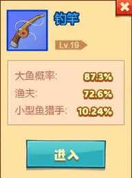 釣魚攻略截圖1