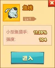 釣魚攻略截圖3