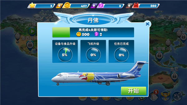球球旅行記安卓版