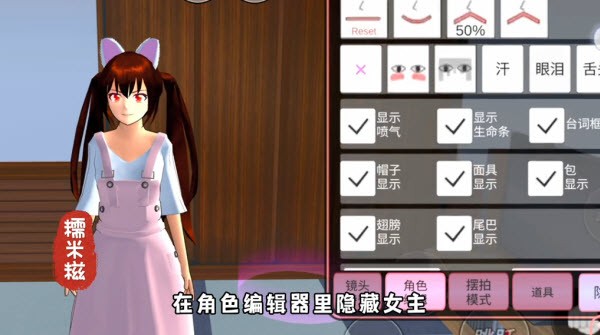 櫻花校園模擬器正版