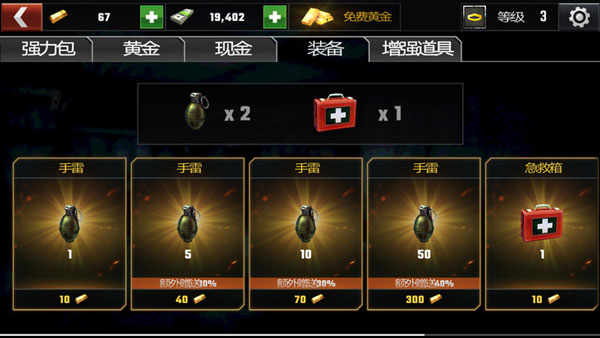 武器道具配圖2