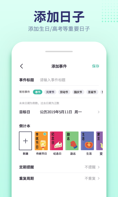 小沙漏倒计时倒数日