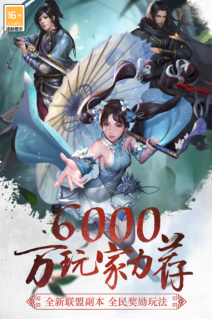 三劍豪破解無限鉆石滿V版