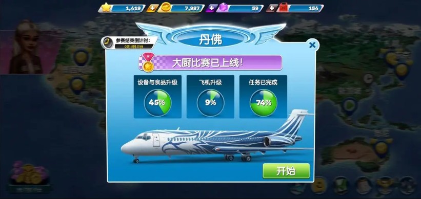 球球旅行記最新版