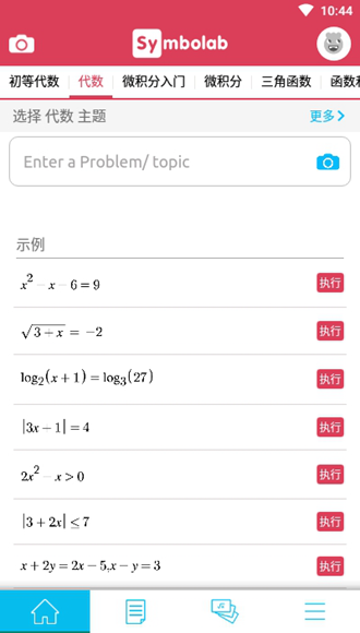 Symbolab高数计算器
