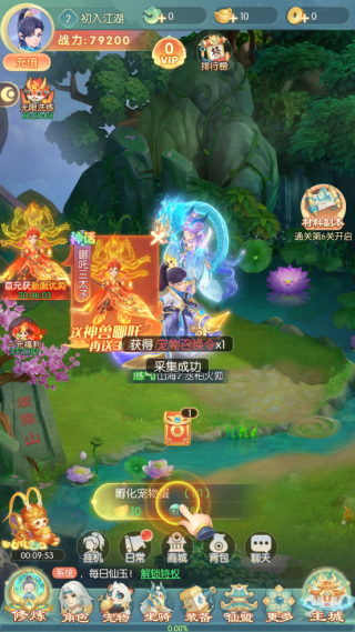 游戲怎么玩配圖1