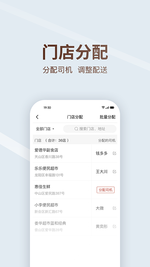 多多买菜司机app