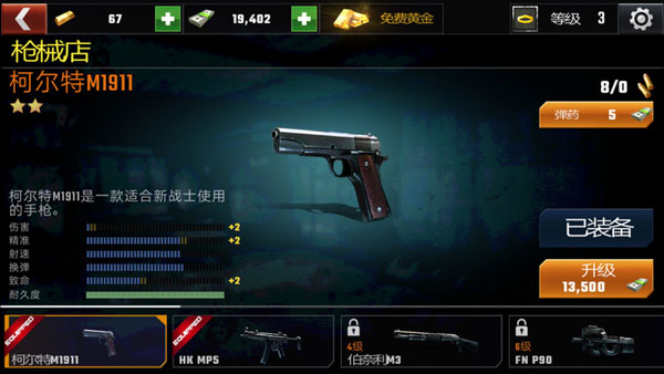 武器道具配圖1