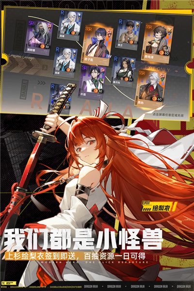 龍族卡塞爾之門歐皇最新版