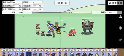 植物大戰僵尸同人版