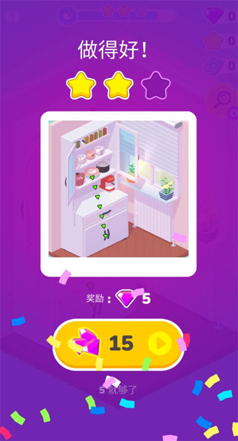 游戲攻略7