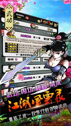 江湖风云录彬哥破解版