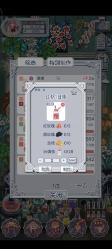 香水配方大全配圖4