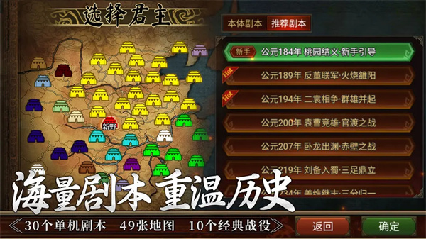 群雄時代破解版