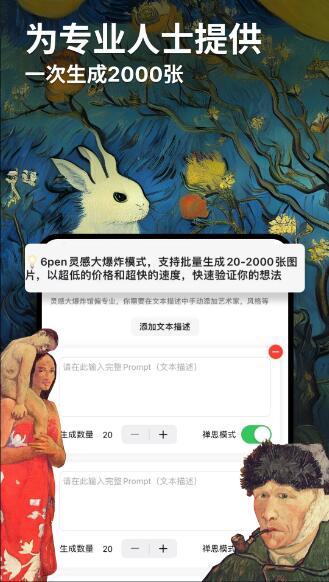 6penAI绘画