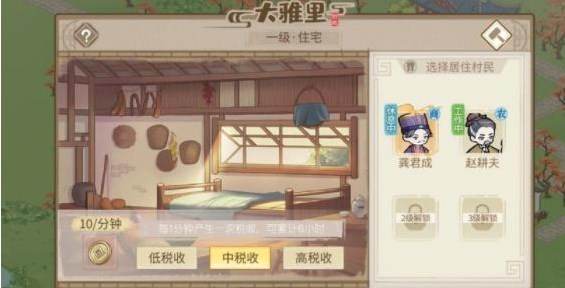 新手攻略截圖6